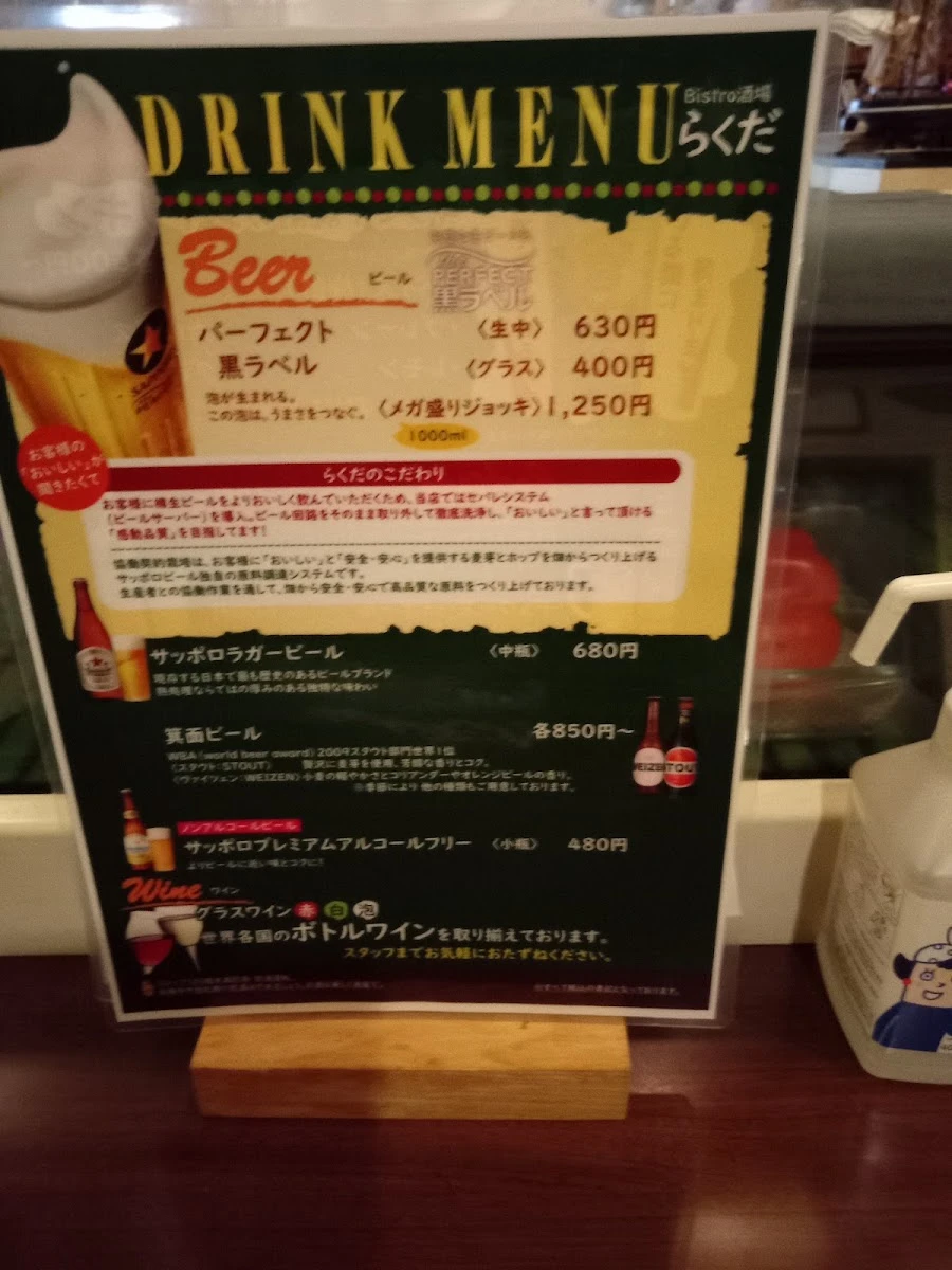 Rakuda 메뉴 사진 4